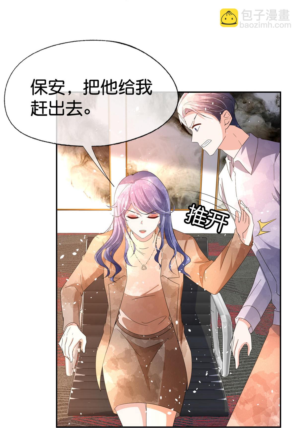 🍛契约冷妻不好惹 第376话 背后的支持 第22页