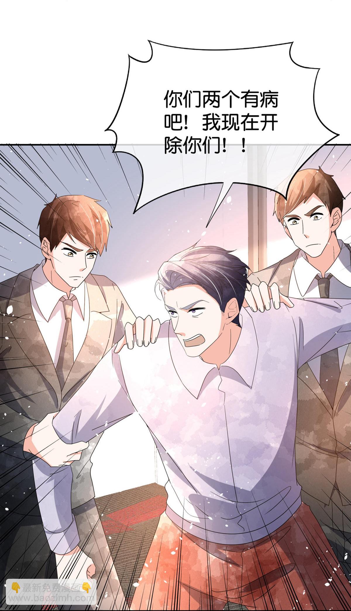 🍛契约冷妻不好惹 第376话 背后的支持 第23页