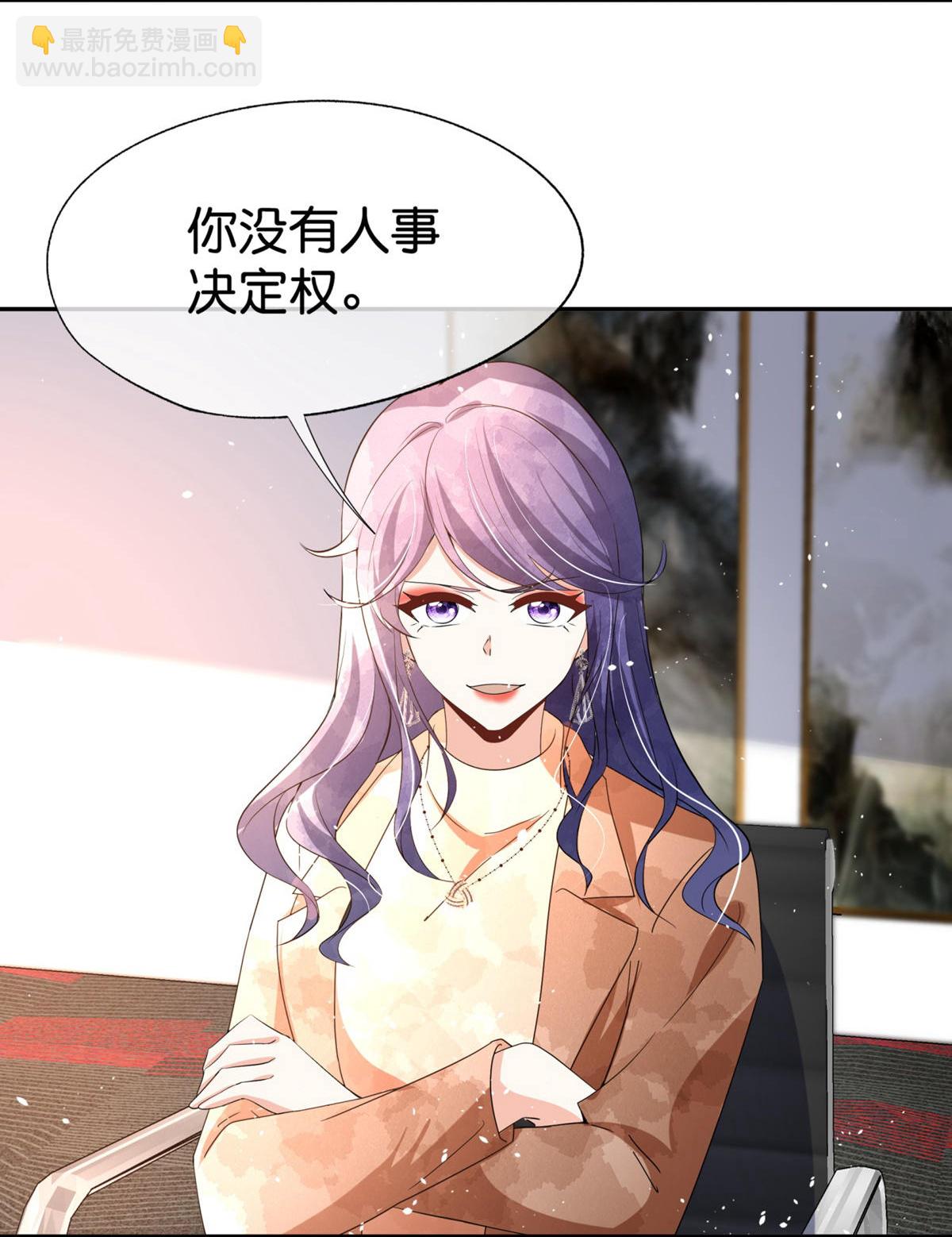 🍛契约冷妻不好惹 第376话 背后的支持 第24页