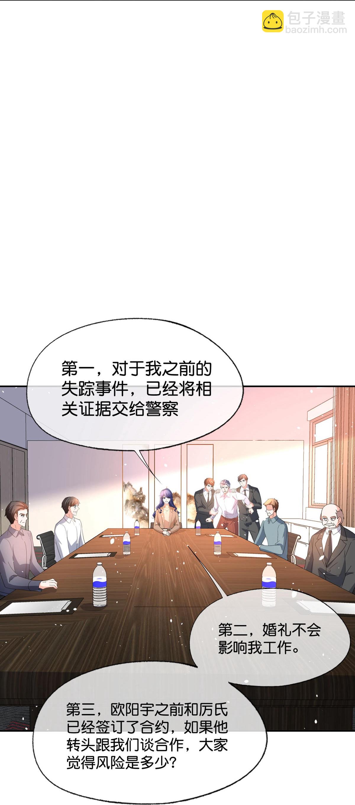 🍛契约冷妻不好惹 第376话 背后的支持 第25页