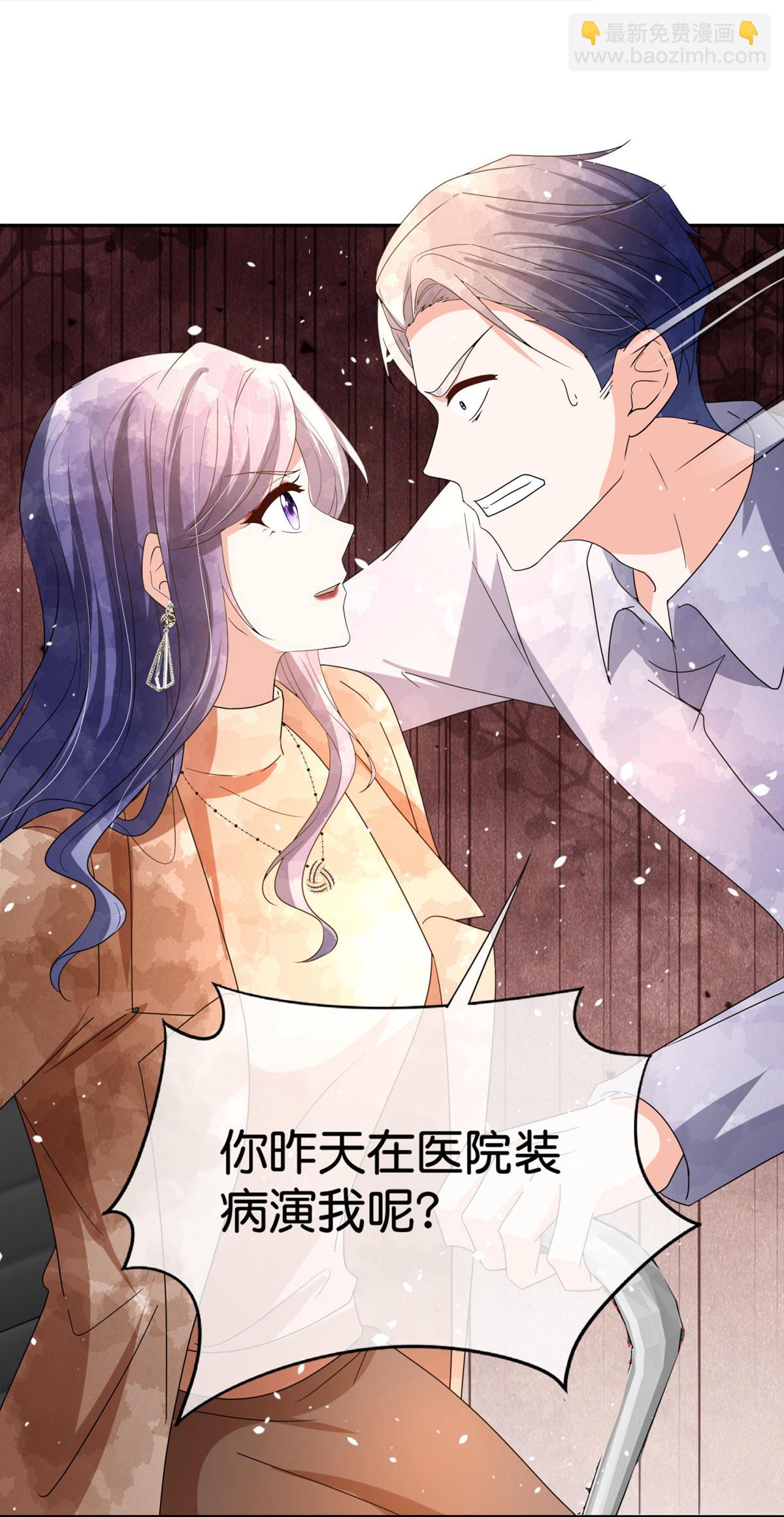 🍛契约冷妻不好惹 第376话 背后的支持 第27页