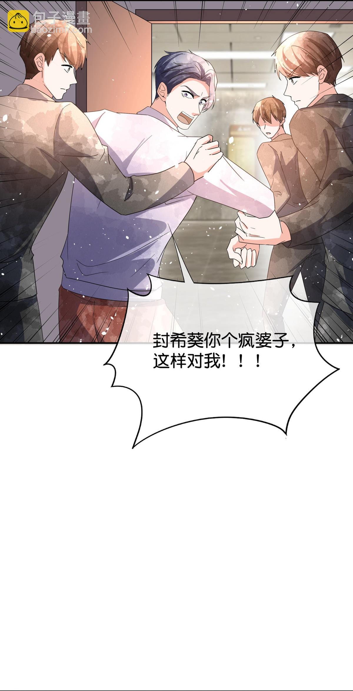 🍛契约冷妻不好惹 第376话 背后的支持 第29页