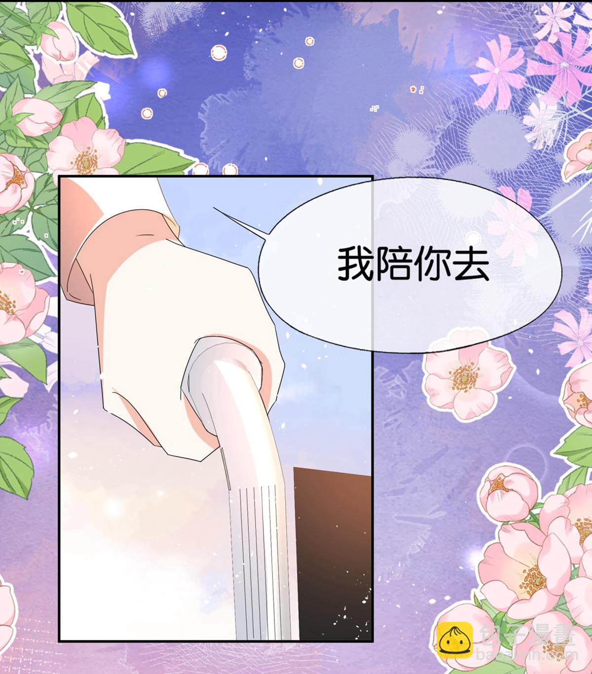 🍛契约冷妻不好惹 第376话 背后的支持 第4页