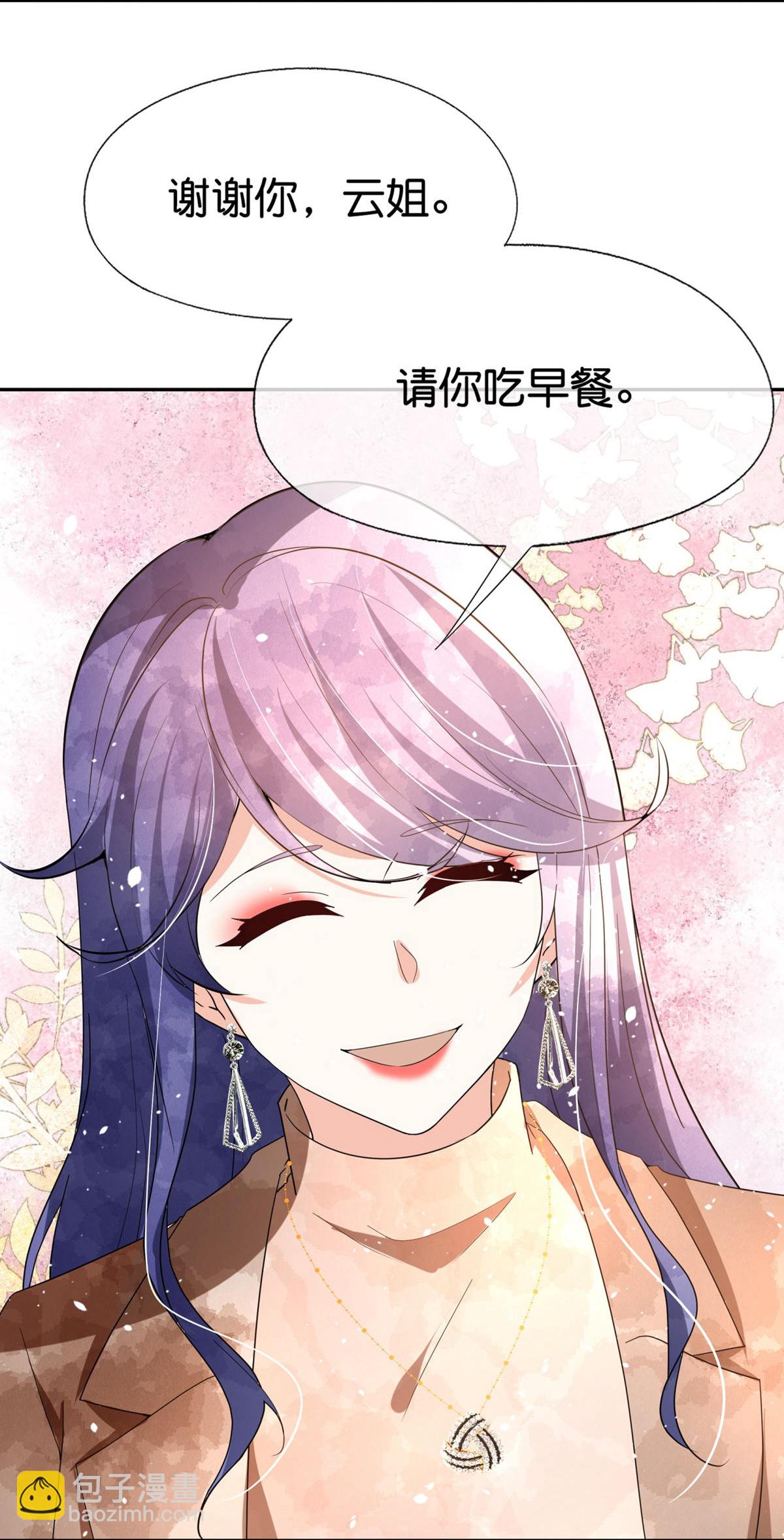 🍛契约冷妻不好惹 第376话 背后的支持 第6页