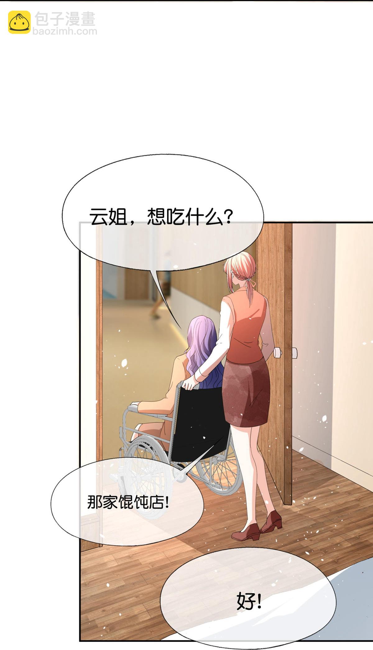 🍛契约冷妻不好惹 第376话 背后的支持 第7页