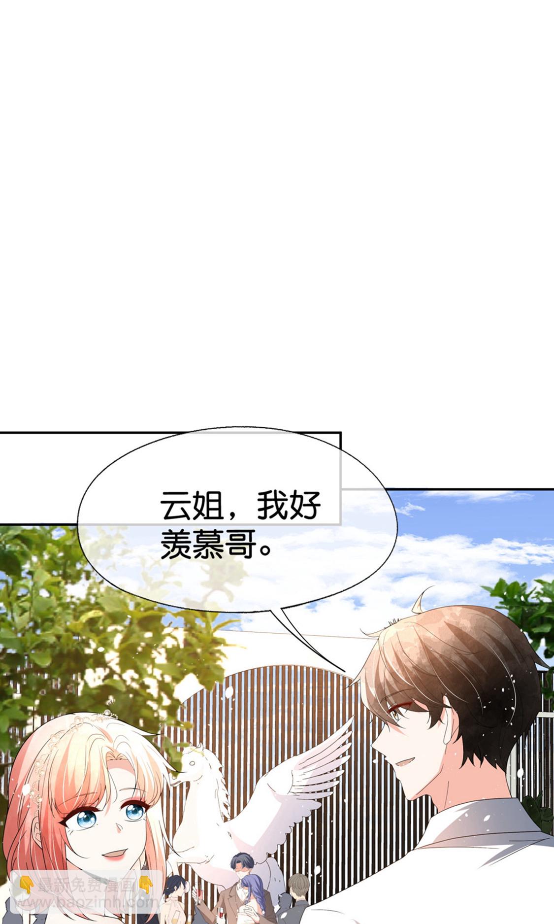 🍛契约冷妻不好惹 第378话 血色婚礼 第11页