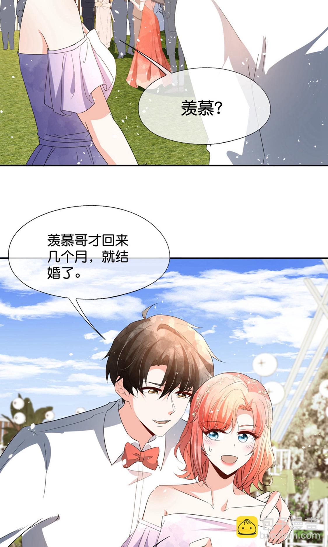 🍛契约冷妻不好惹 第378话 血色婚礼 第12页