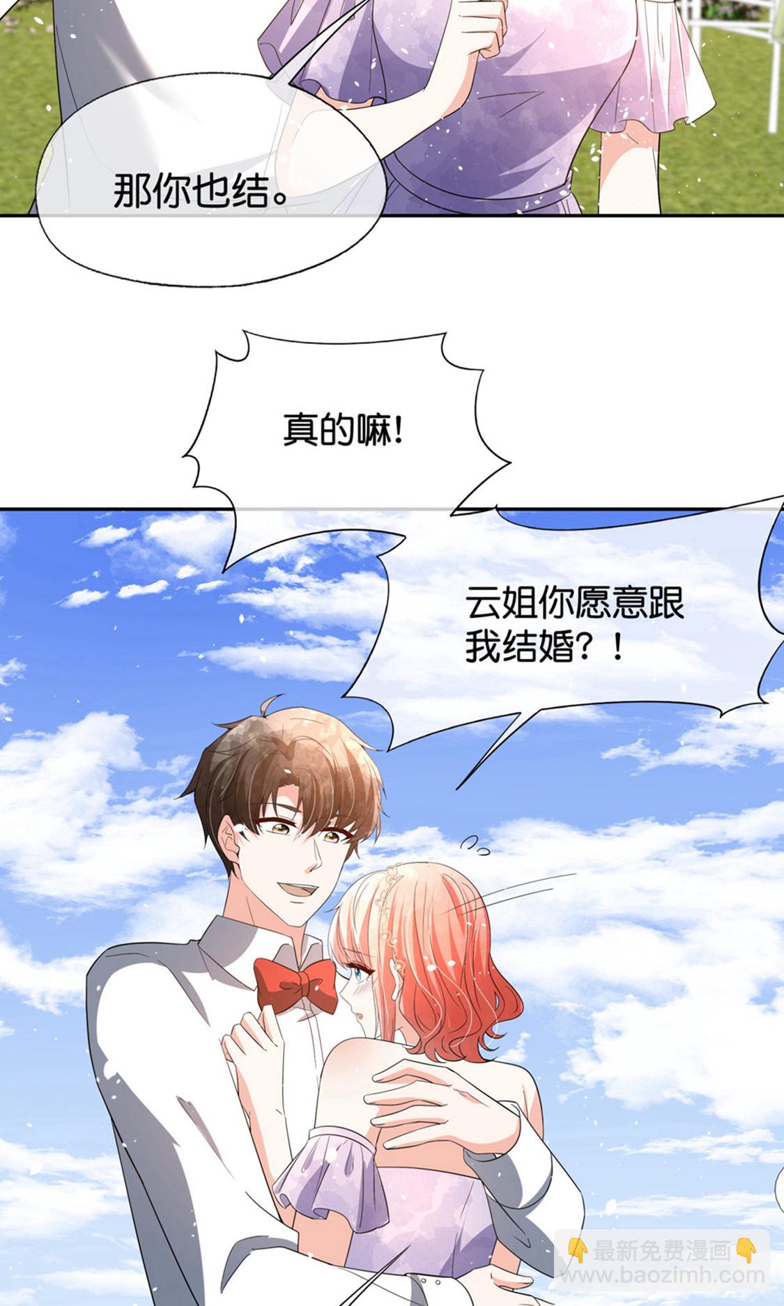 🍛契约冷妻不好惹 第378话 血色婚礼 第13页