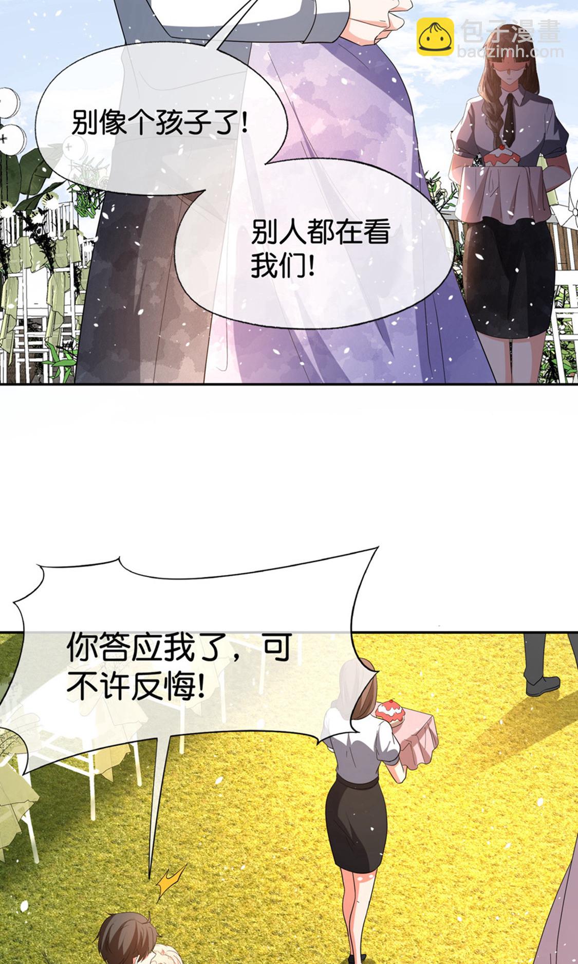 🍛契约冷妻不好惹 第378话 血色婚礼 第14页