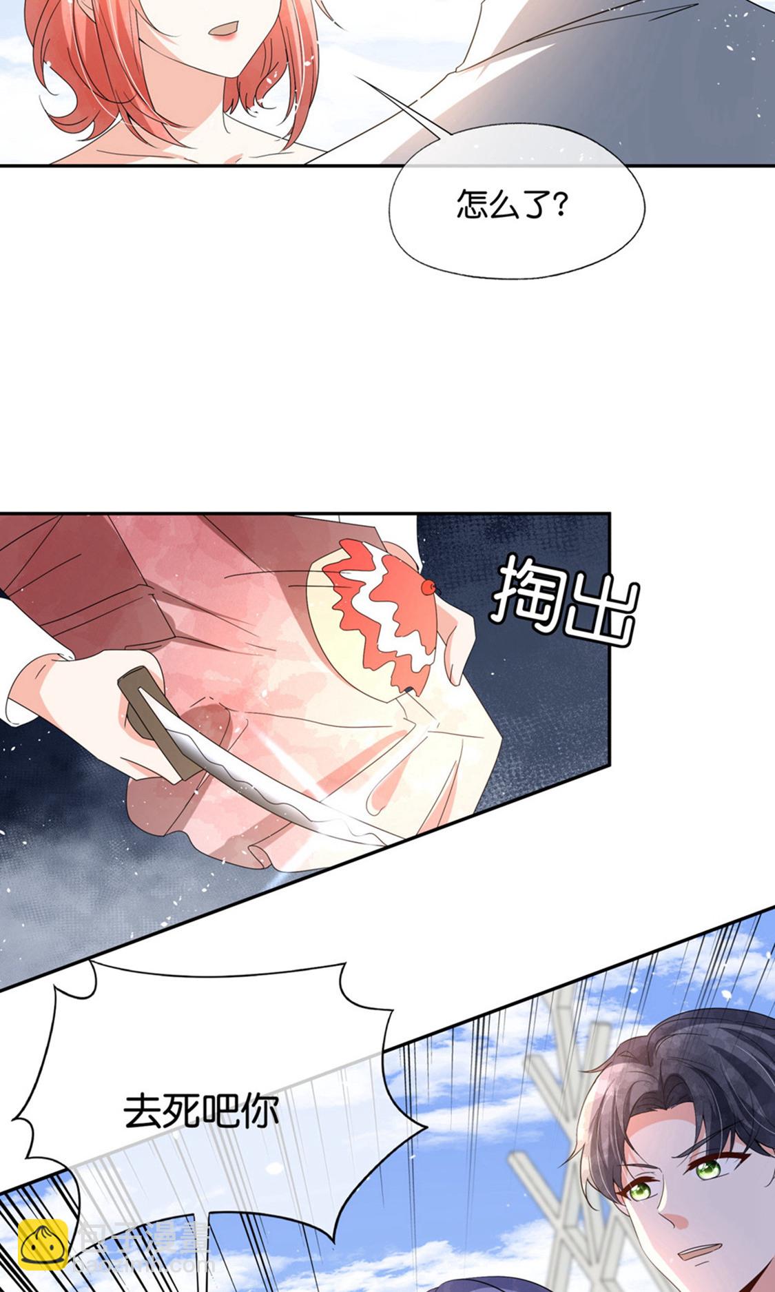 🍛契约冷妻不好惹 第378话 血色婚礼 第16页