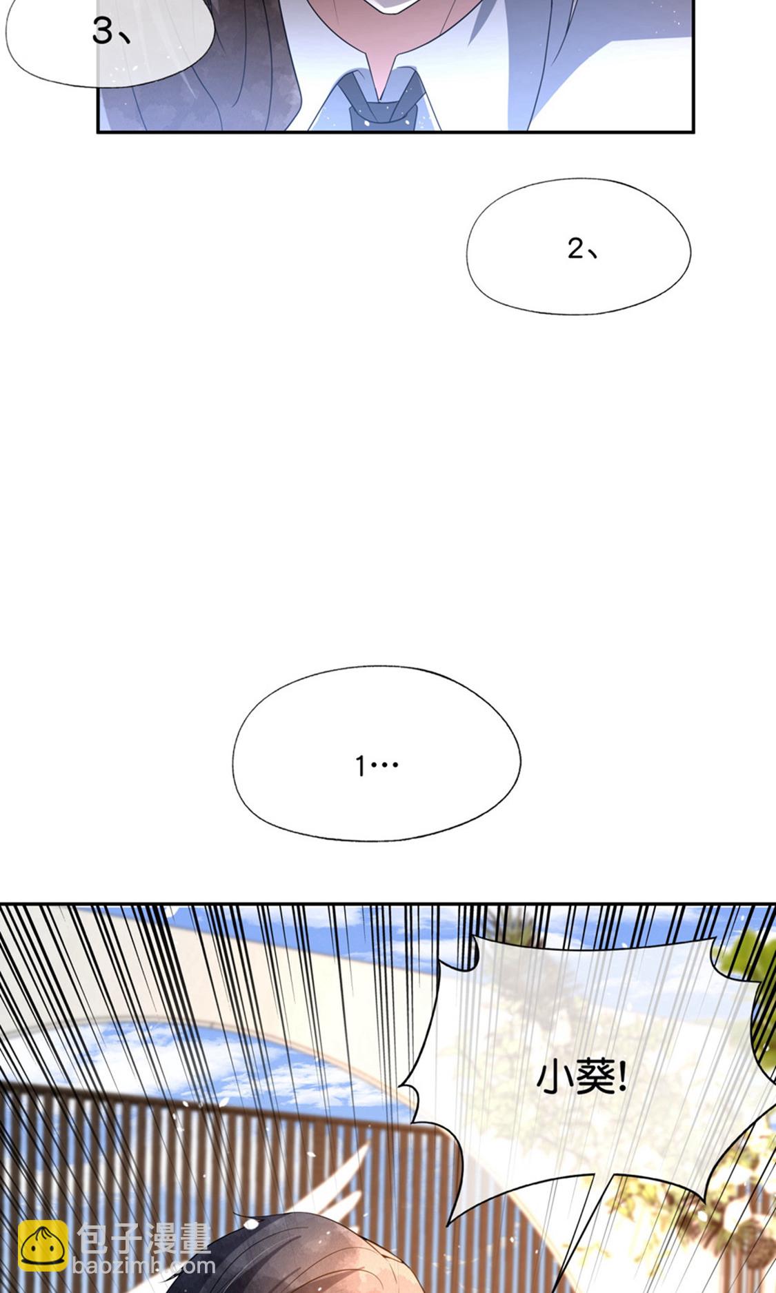 🍛契约冷妻不好惹 第378话 血色婚礼 第21页