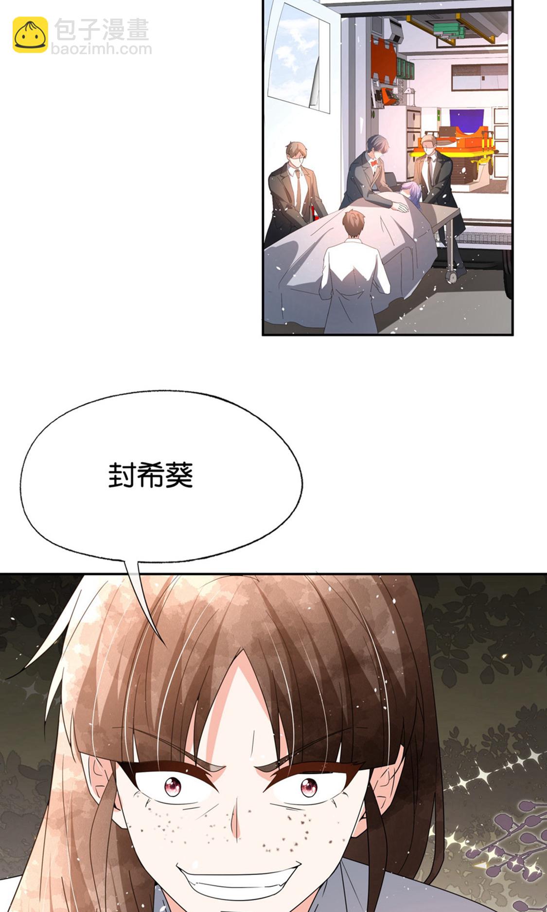 🍛契约冷妻不好惹 第378话 血色婚礼 第25页