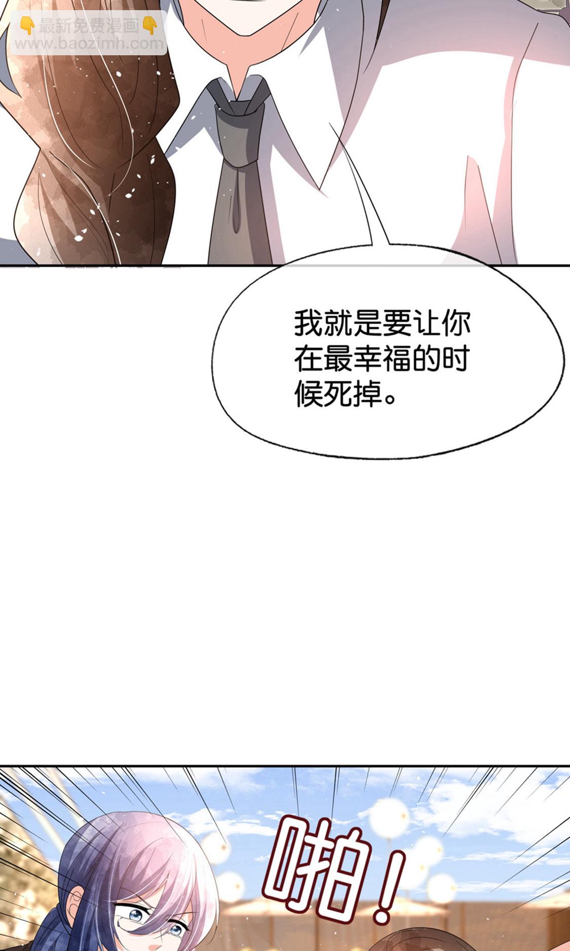 🍛契约冷妻不好惹 第378话 血色婚礼 第26页