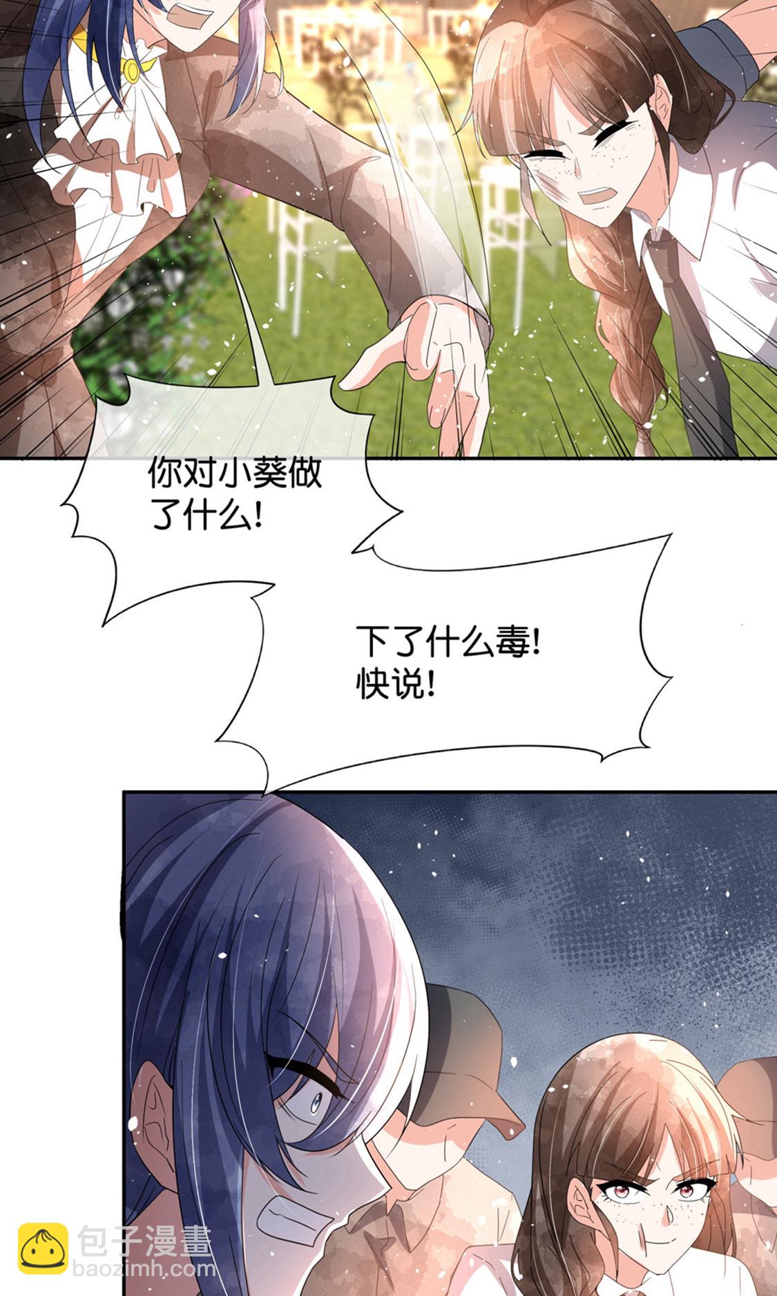 🍛契约冷妻不好惹 第378话 血色婚礼 第27页