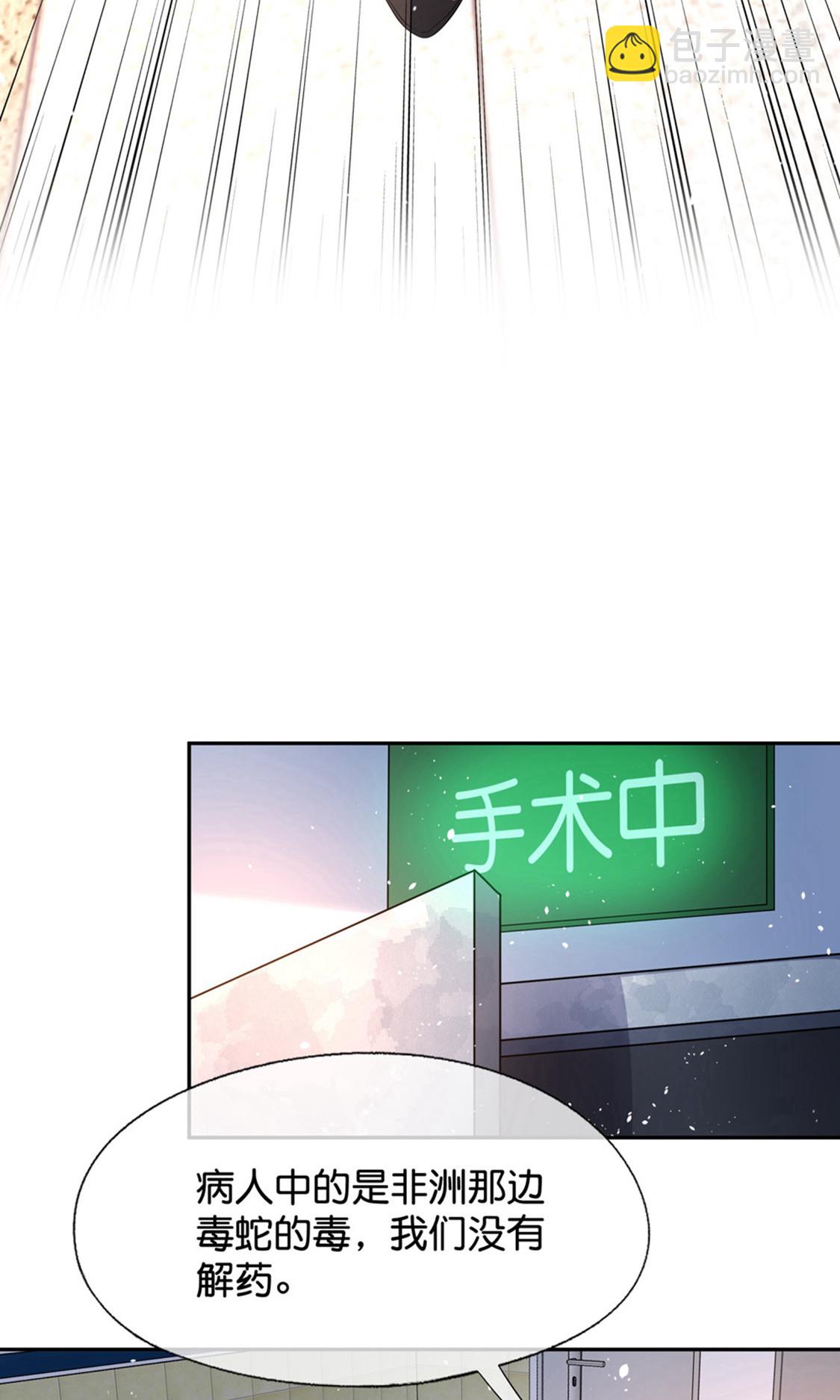 🍛契约冷妻不好惹 第378话 血色婚礼 第34页