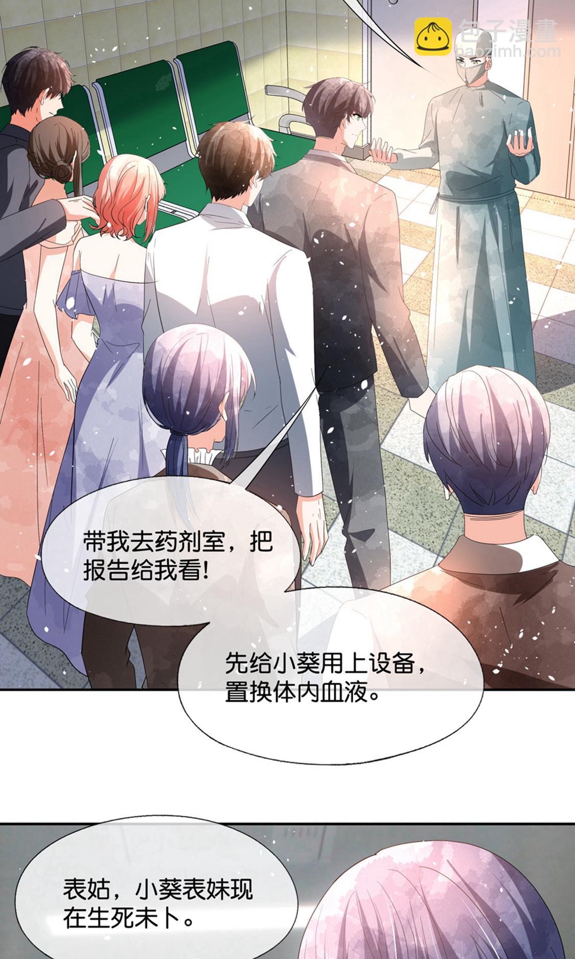 🍛契约冷妻不好惹 第378话 血色婚礼 第35页
