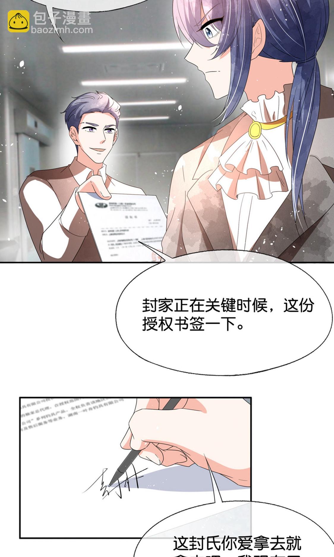 🍛契约冷妻不好惹 第378话 血色婚礼 第36页