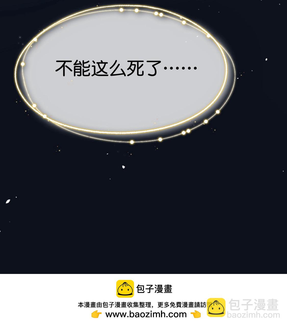 🍛契约冷妻不好惹 第378话 血色婚礼 第41页