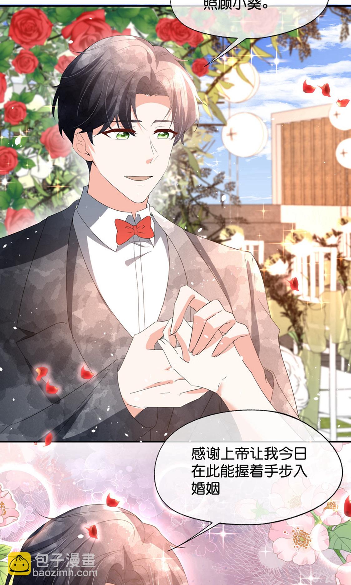 🍛契约冷妻不好惹 第378话 血色婚礼 第7页