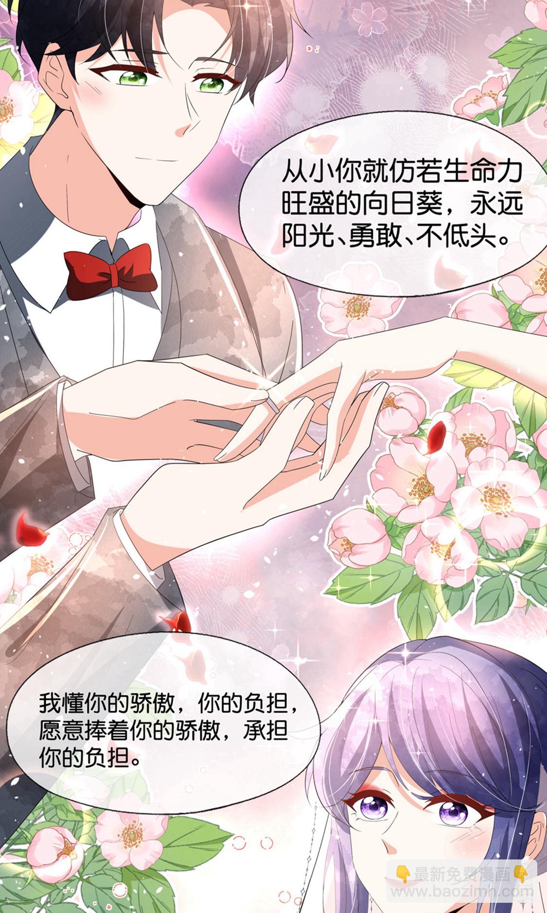 🍛契约冷妻不好惹 第378话 血色婚礼 第8页