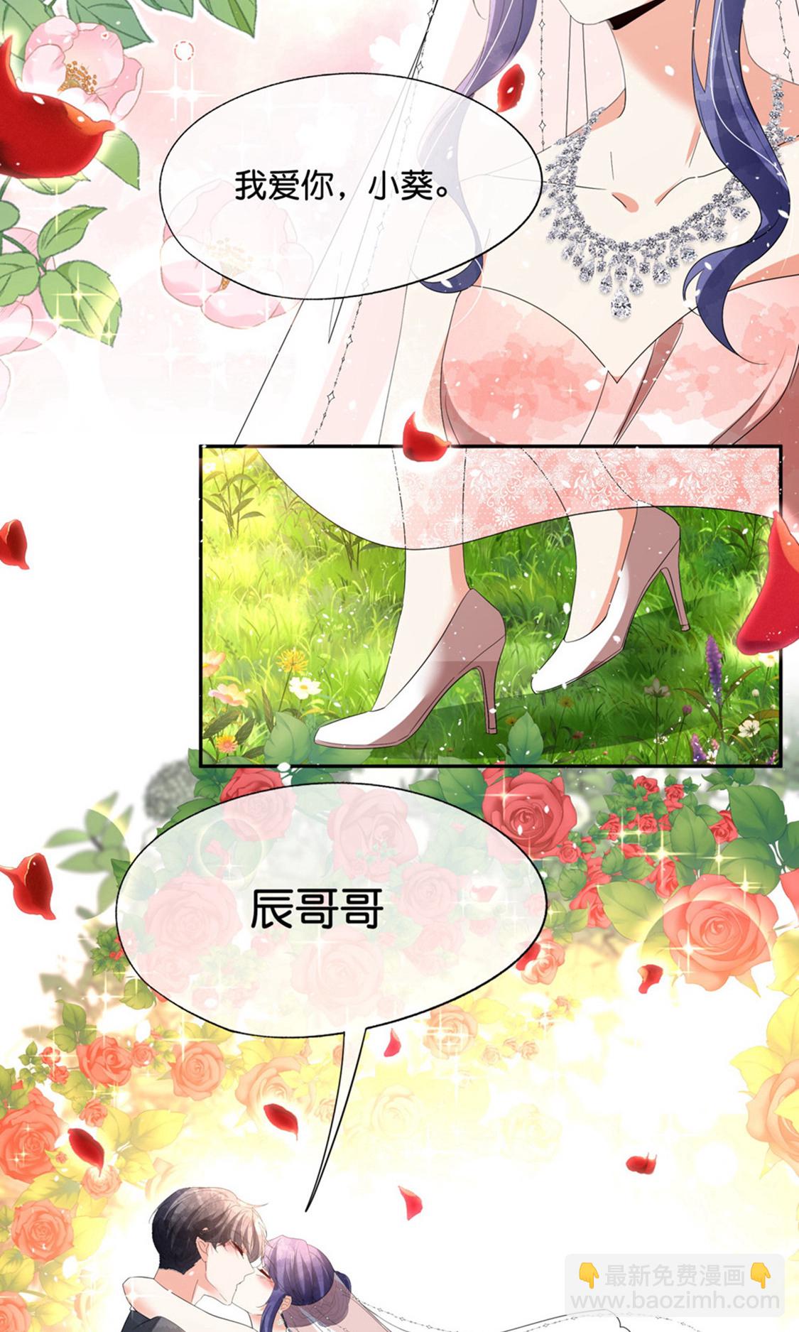 🍛契约冷妻不好惹 第378话 血色婚礼 第9页