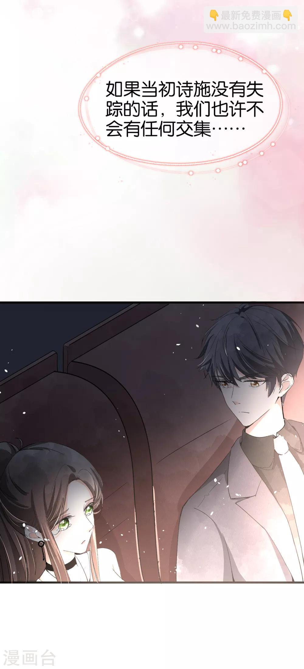 🍛契约冷妻不好惹 第37话 标准男友宠妻指南 第12页