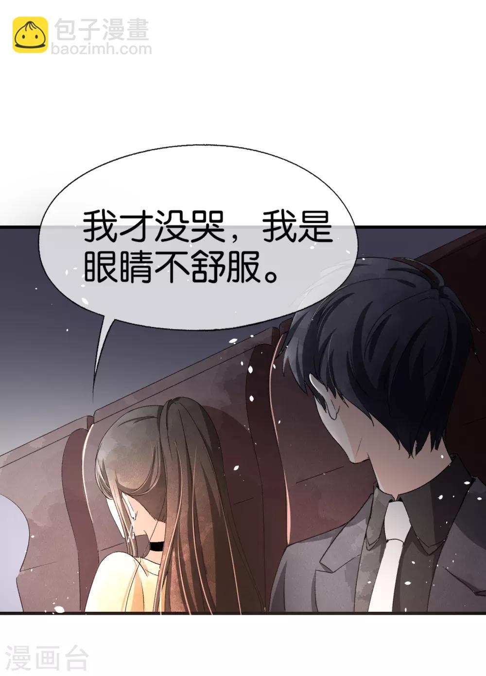 🍛契约冷妻不好惹 第37话 标准男友宠妻指南 第14页