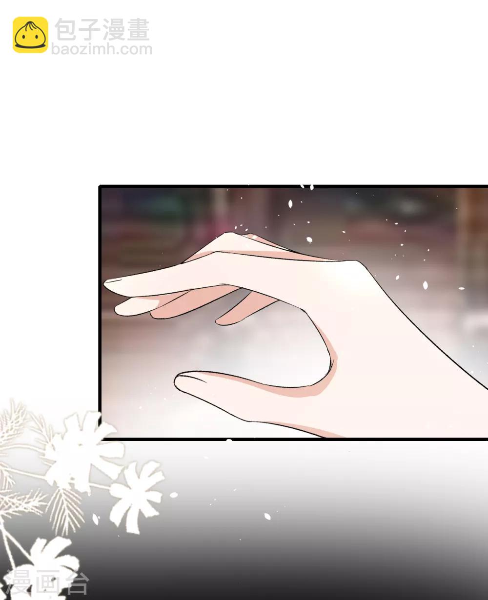 🍛契约冷妻不好惹 第37话 标准男友宠妻指南 第15页