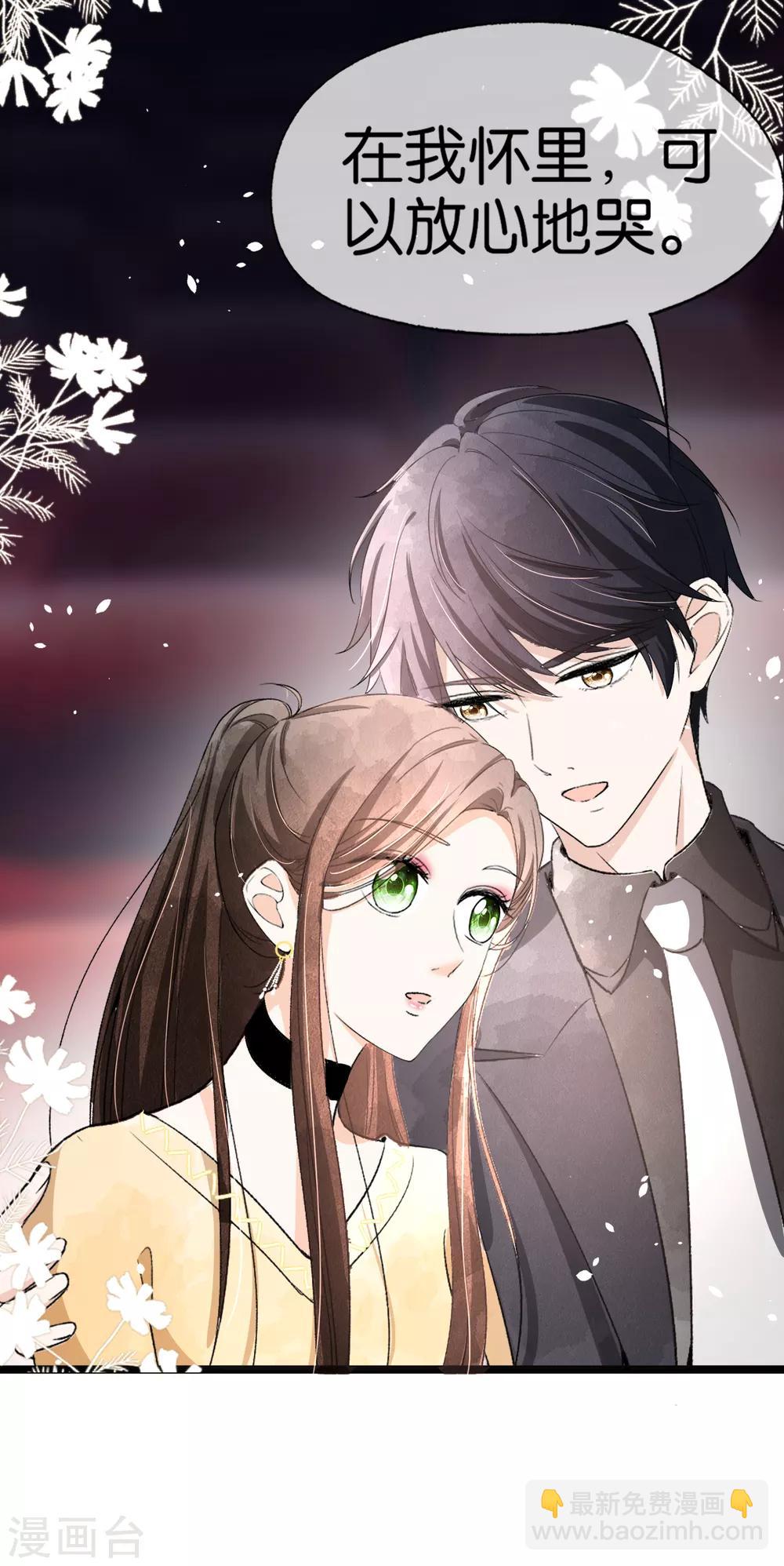 🍛契约冷妻不好惹 第37话 标准男友宠妻指南 第17页