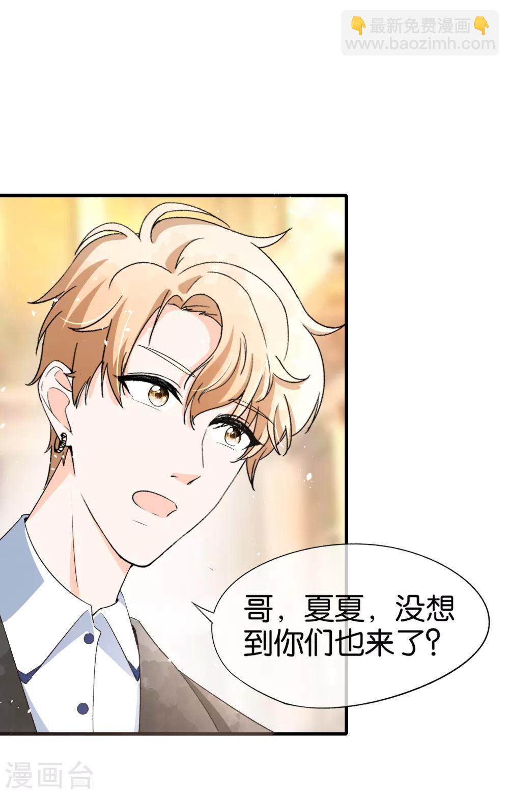 🍛契约冷妻不好惹 第37话 标准男友宠妻指南 第28页