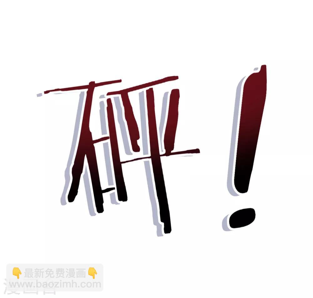 🍛契约冷妻不好惹 第38话 厉景衍被下药了 第16页