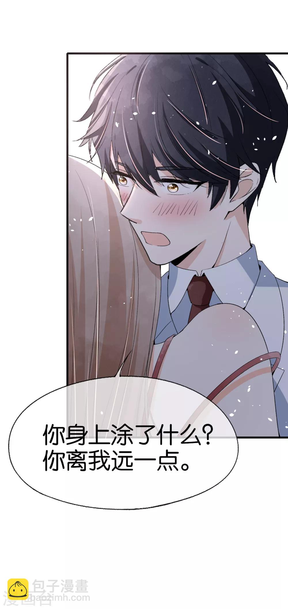 🍛契约冷妻不好惹 第38话 厉景衍被下药了 第21页