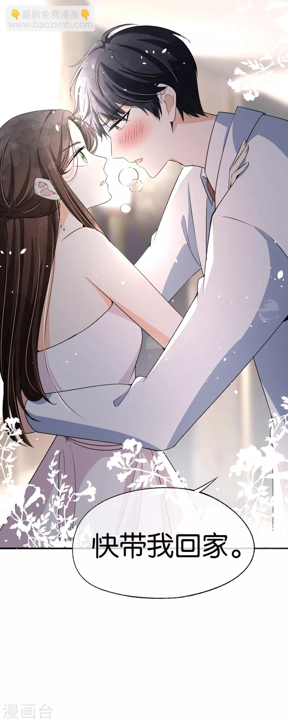 🍛契约冷妻不好惹 第38话 厉景衍被下药了 第29页