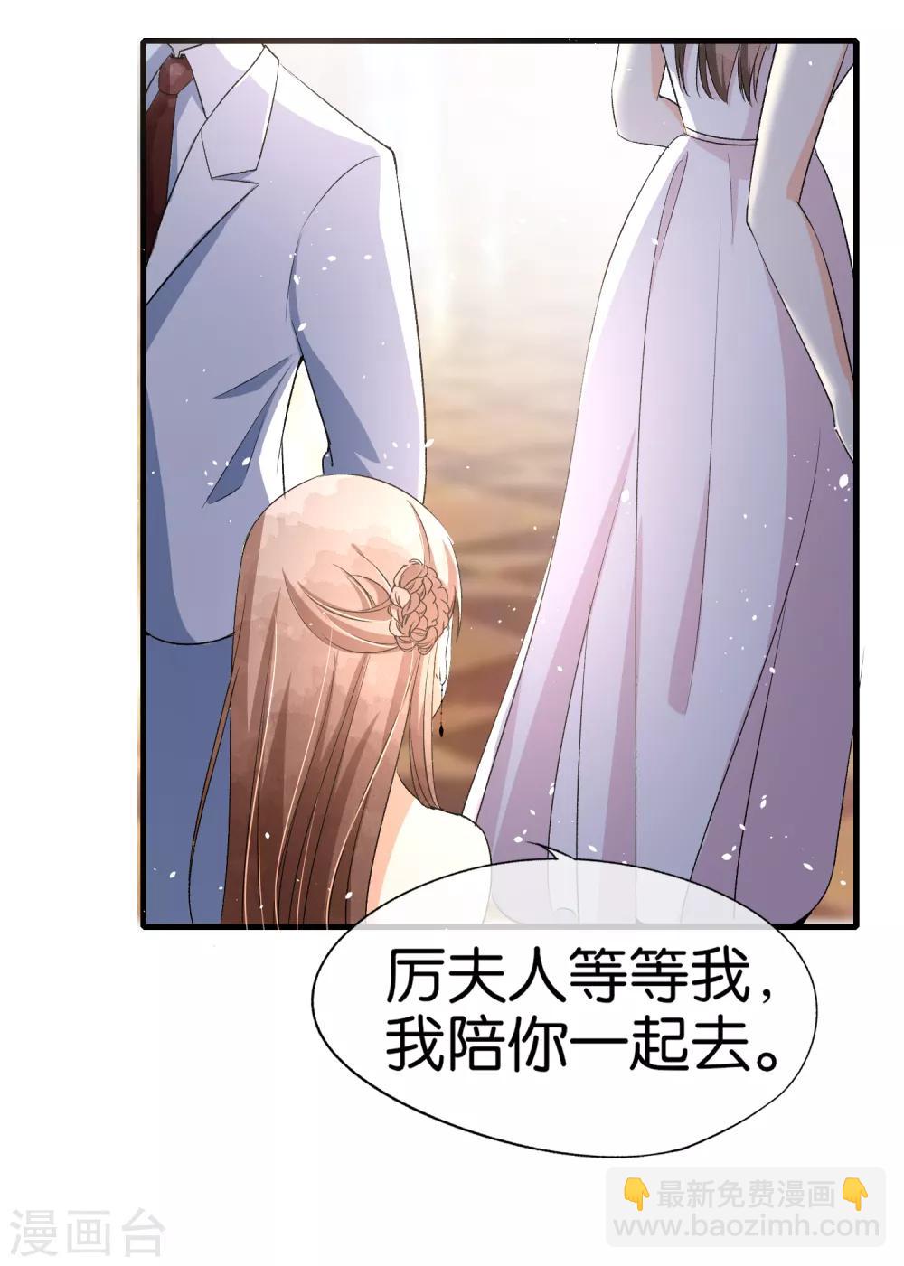 🍛契约冷妻不好惹 第38话 厉景衍被下药了 第7页