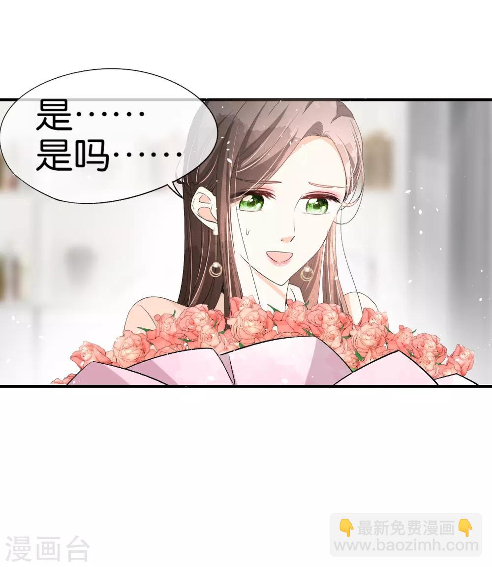 🍛契约冷妻不好惹 第41话 苏可可怀了厉景扬的孩子？ 第15页