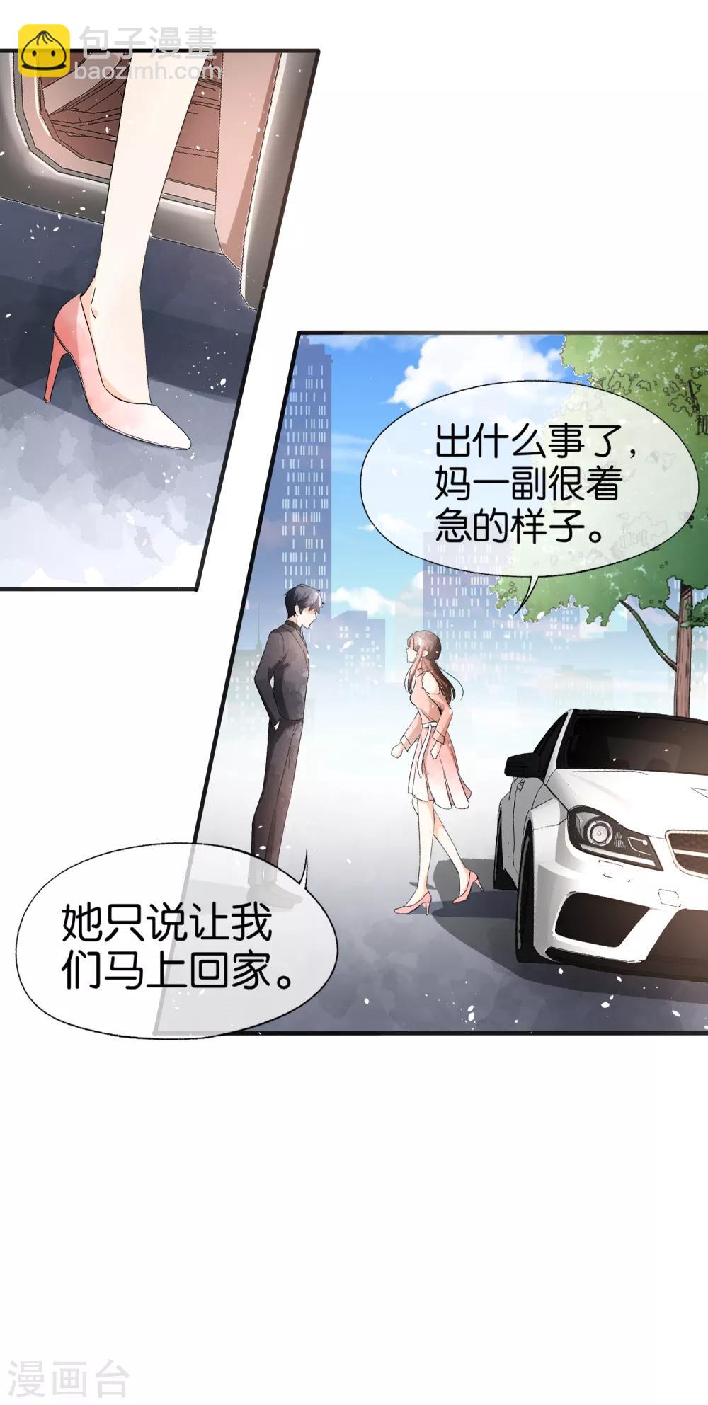 🍛契约冷妻不好惹 第41话 苏可可怀了厉景扬的孩子？ 第18页