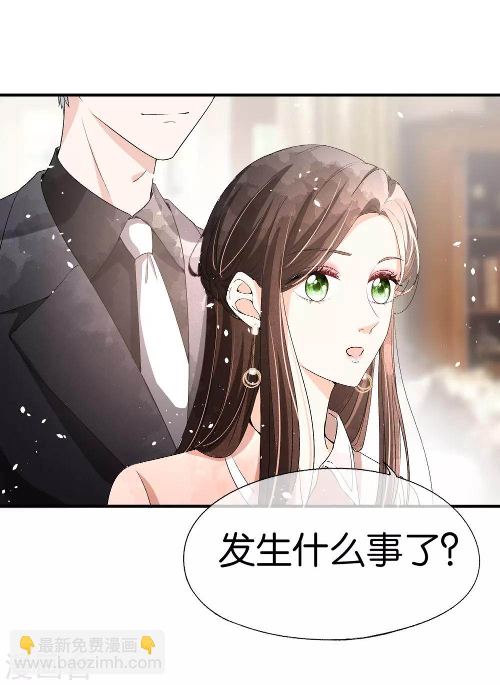 🍛契约冷妻不好惹 第41话 苏可可怀了厉景扬的孩子？ 第21页