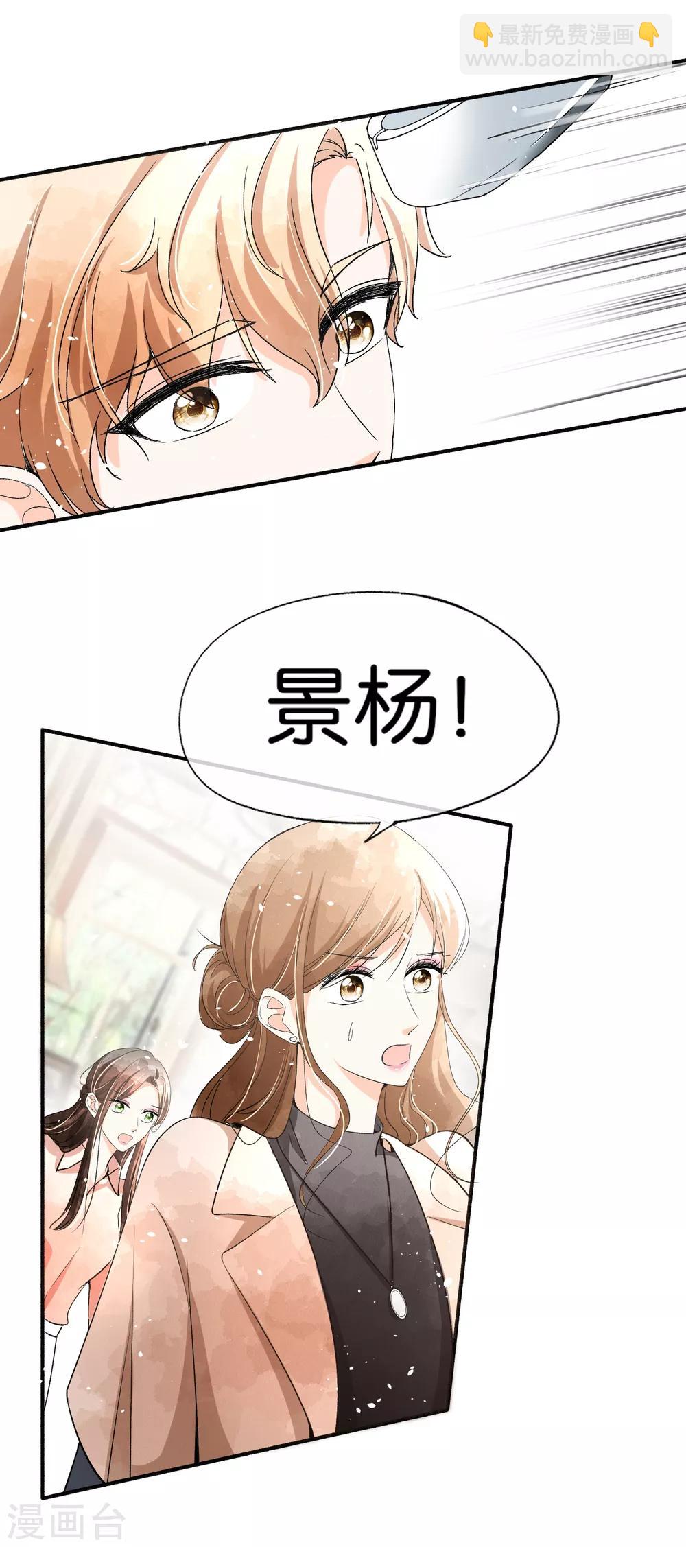 🍛契约冷妻不好惹 第42话 你一点都不在意吗？ 第10页