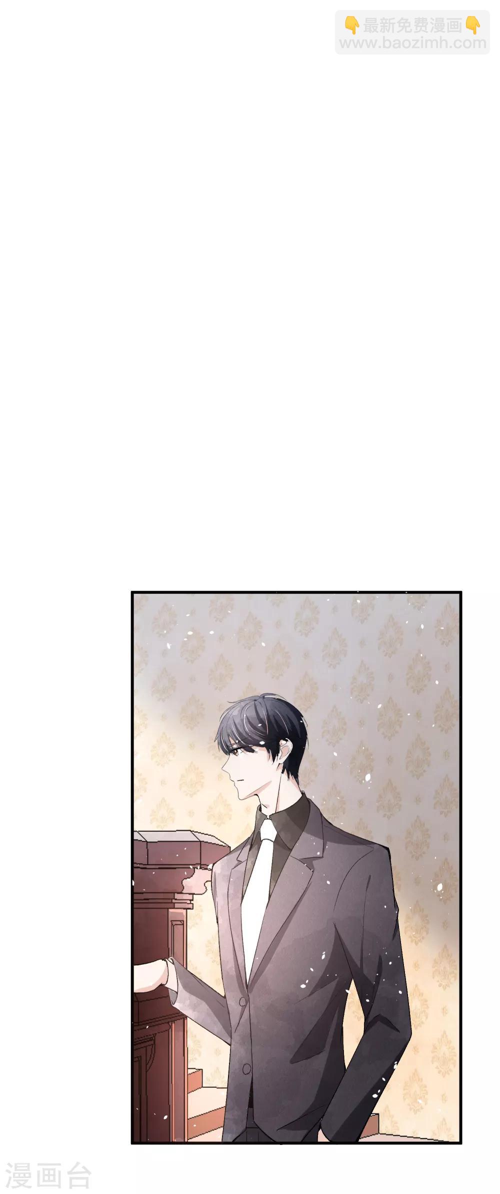 🍛契约冷妻不好惹 第42话 你一点都不在意吗？ 第18页