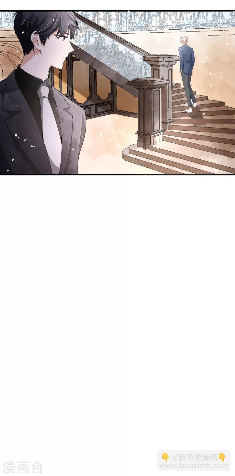 🍛契约冷妻不好惹 第42话 你一点都不在意吗？ 第25页