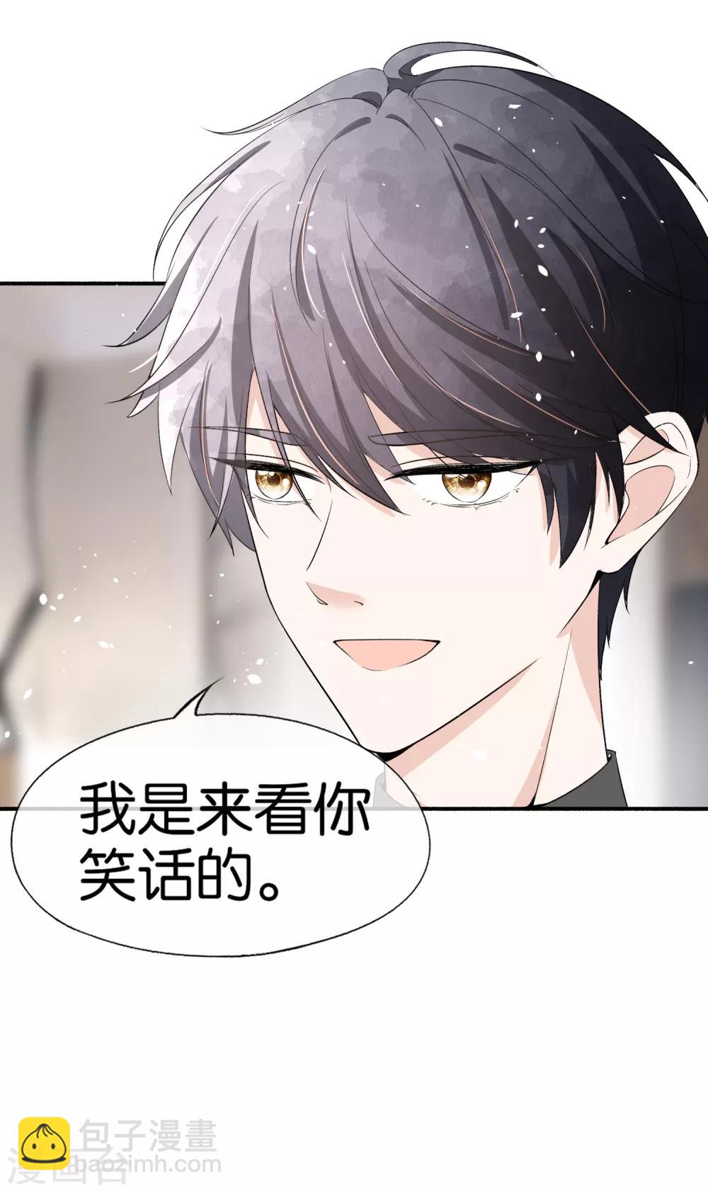 🍛契约冷妻不好惹 第42话 你一点都不在意吗？ 第27页