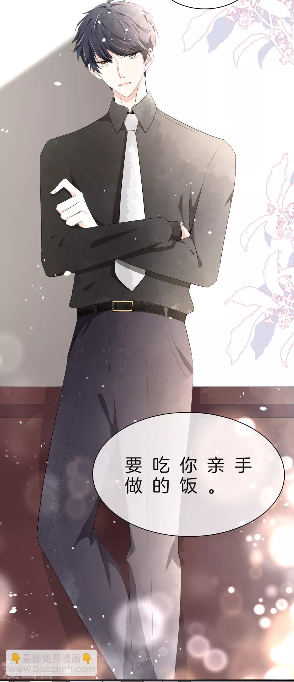 🍛契约冷妻不好惹 第4话 傲娇总裁实力护妻 第14页
