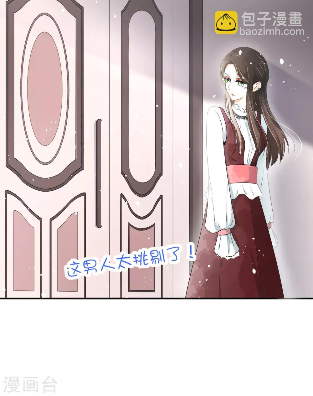 🍛契约冷妻不好惹 第4话 傲娇总裁实力护妻 第15页