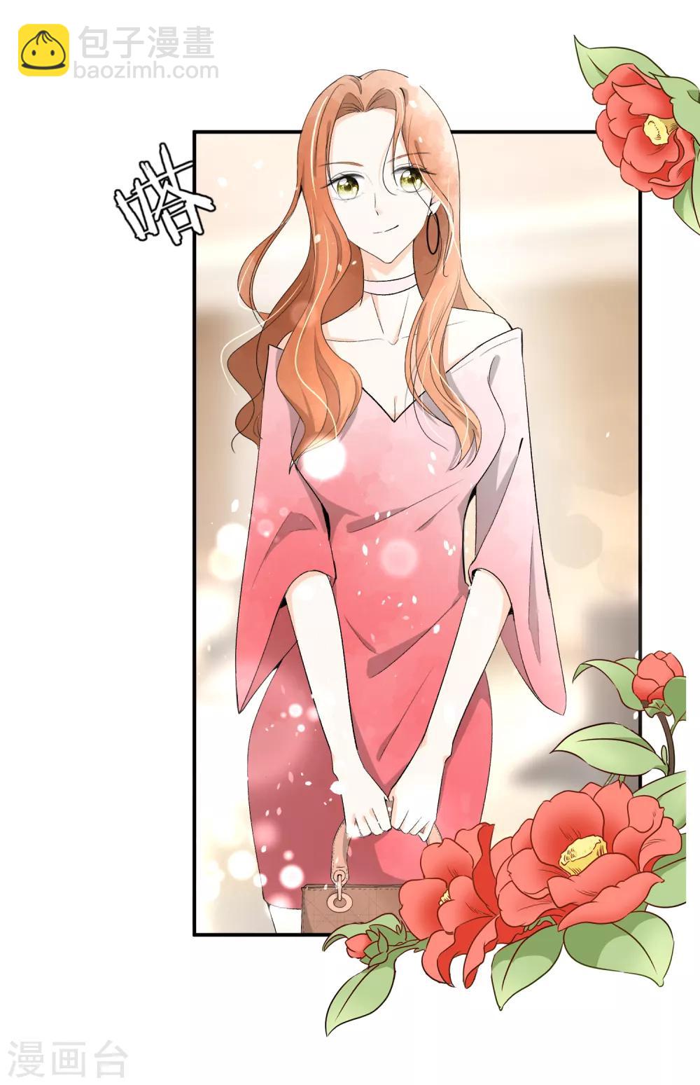 🍛契约冷妻不好惹 第4话 傲娇总裁实力护妻 第17页