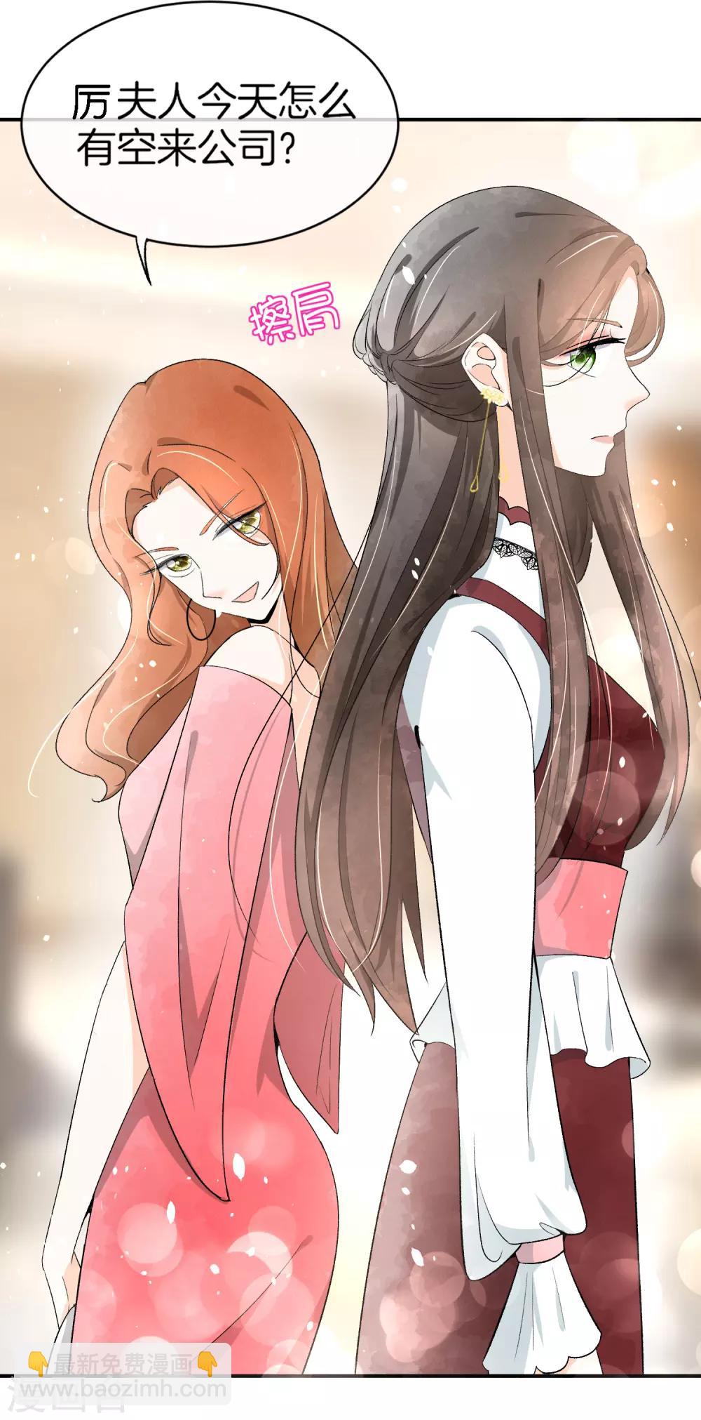 🍛契约冷妻不好惹 第4话 傲娇总裁实力护妻 第18页