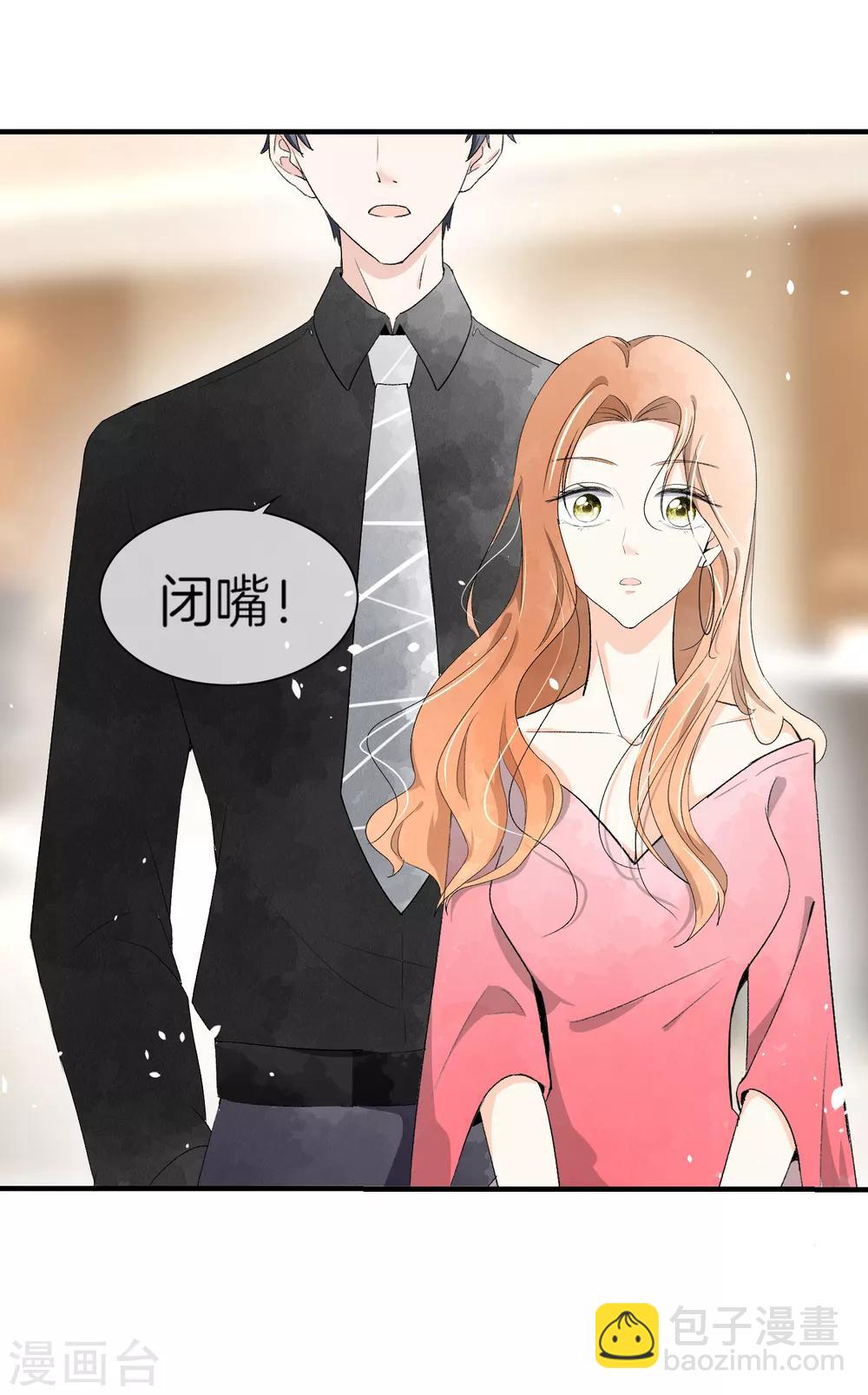 🍛契约冷妻不好惹 第4话 傲娇总裁实力护妻 第22页