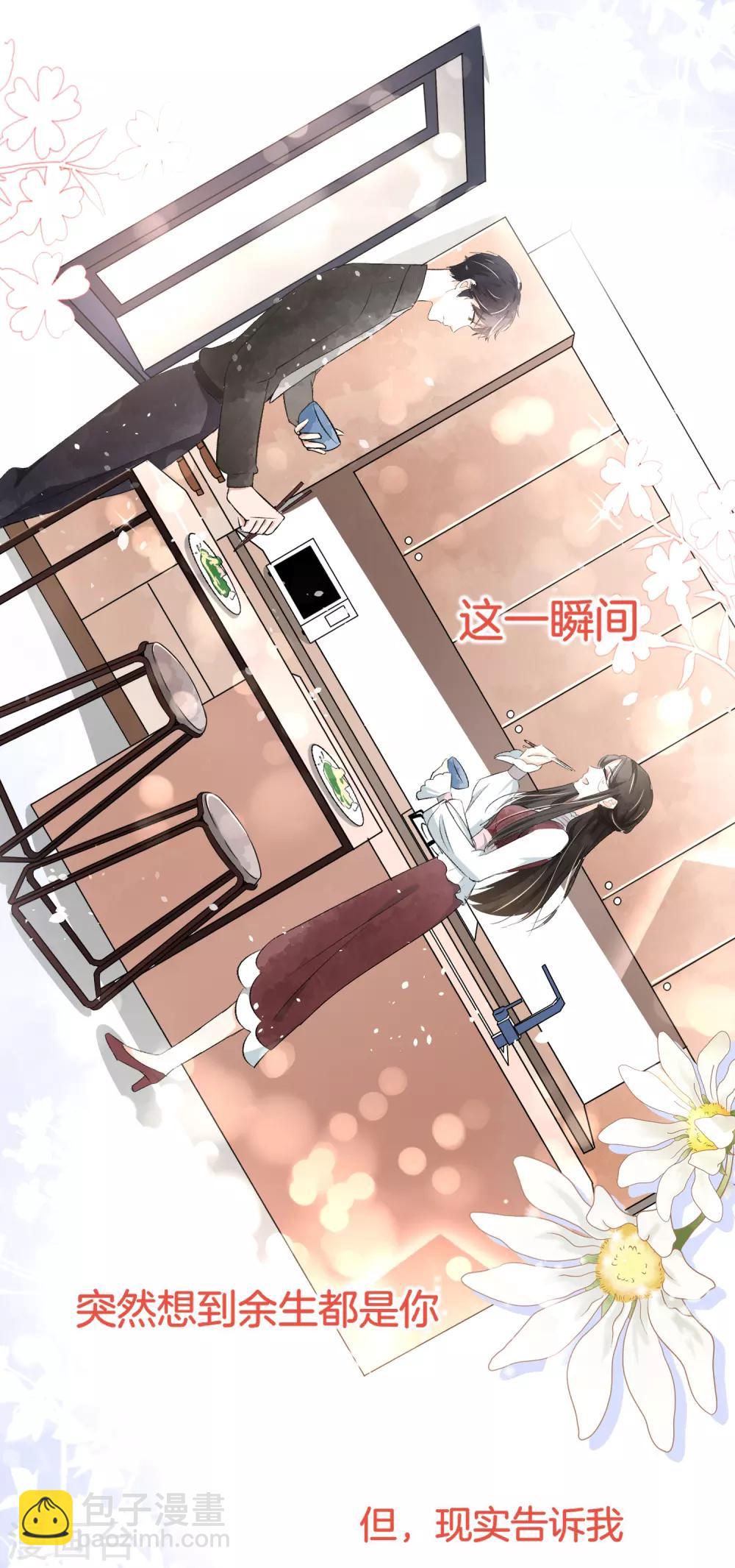 🍛契约冷妻不好惹 第4话 傲娇总裁实力护妻 第30页