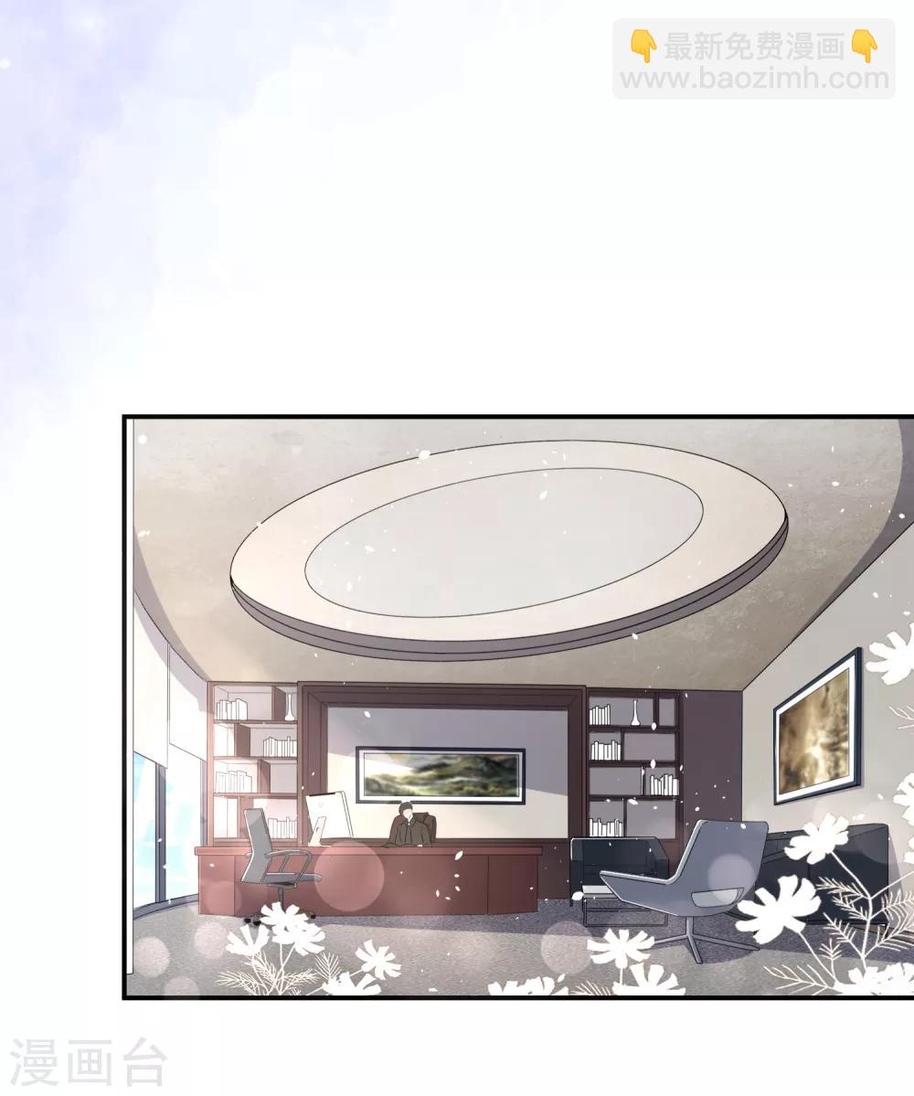 🍛契约冷妻不好惹 第4话 傲娇总裁实力护妻 第4页
