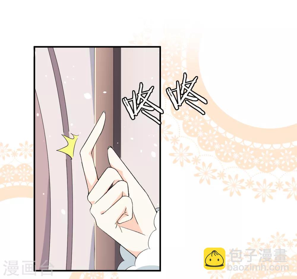 🍛契约冷妻不好惹 第4话 傲娇总裁实力护妻 第5页