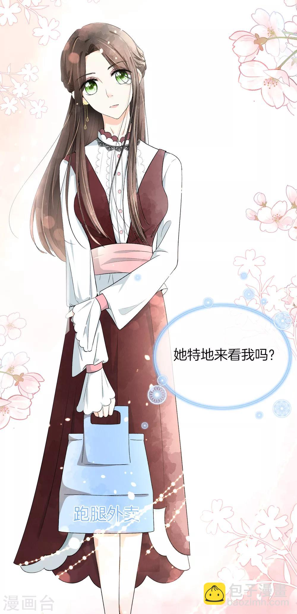 🍛契约冷妻不好惹 第4话 傲娇总裁实力护妻 第7页